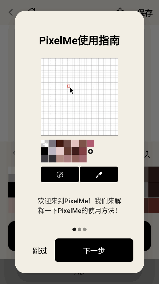 pixelme像素生成器破解