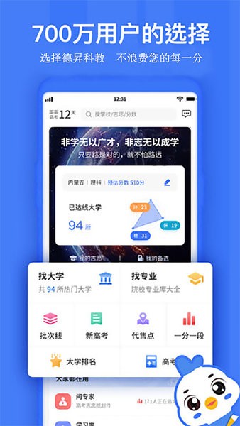 德昇科教  v1.0.2图2