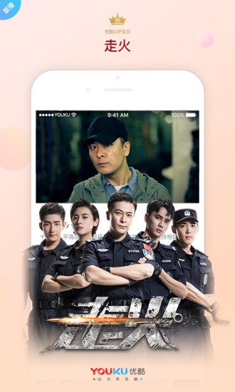 优酷tv小爱提取版  v8.2.1图3