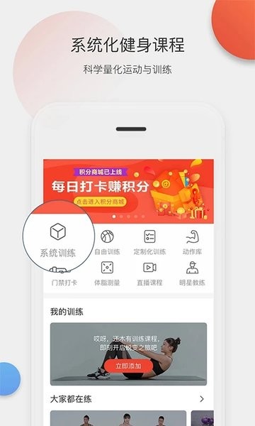 身材有道  v2.16.08图1