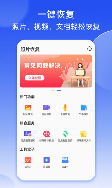 强力照片恢复  v7.0图2