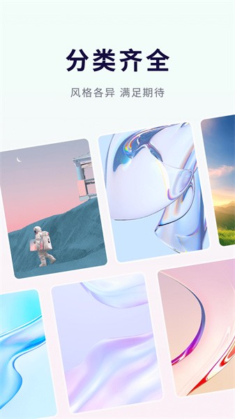 优选壁纸  v1.0.0.0图2