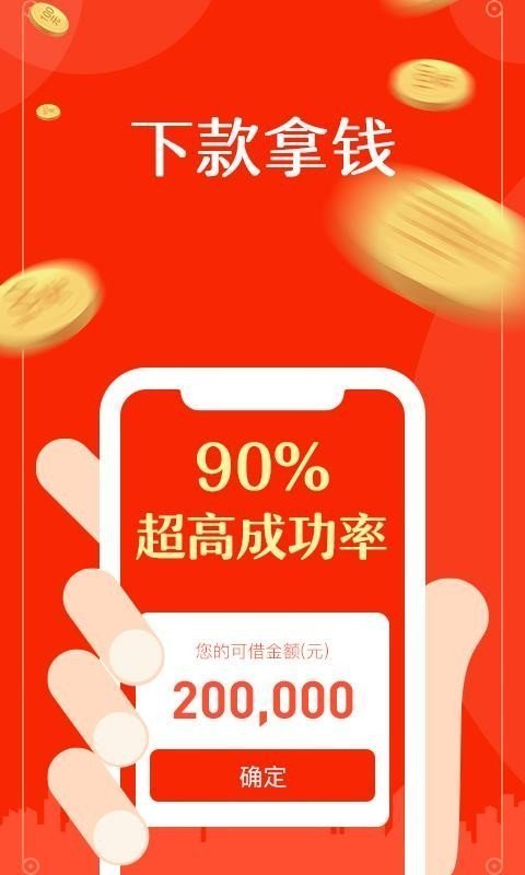 利安通小橙意app贷款  v3.3图3