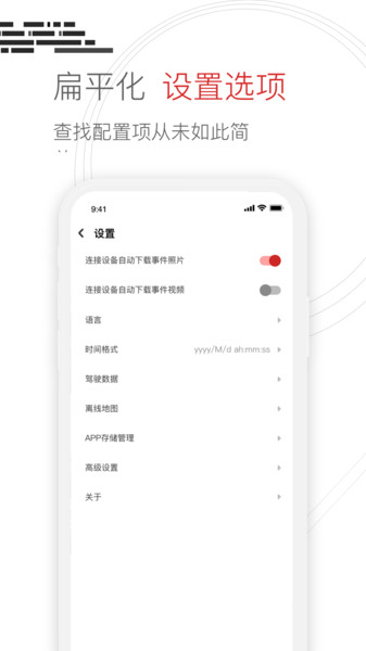 Youmera行车记录仪  v6.2.6.0915图2