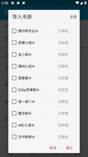 小蓝书app下载安装免费  v1.0.1图1