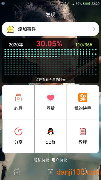 时间规划局  v7.1图1