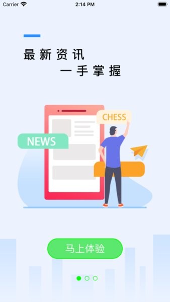 智运国象  v1.0图1