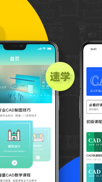 迅捷CAD看图  v1.1.0.0图3