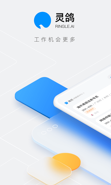 灵鸽  v3.16.0图1