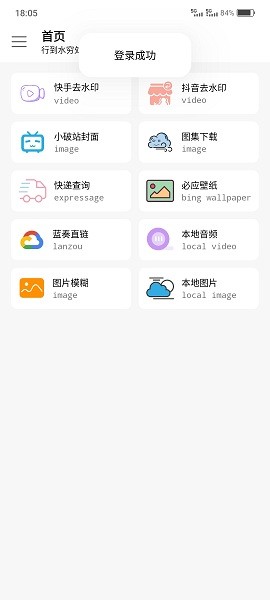 橘子工具  v3.7.8图2