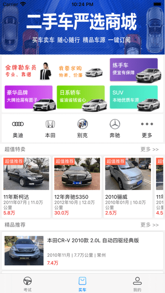 驾起步  v1.0图2