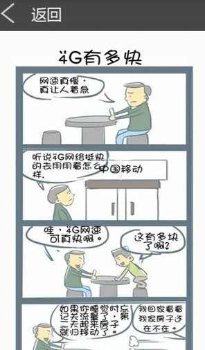 啾咪漫画免费版  v1.0图3