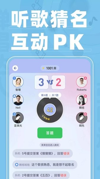 弹唱达人  v1.3.4图2