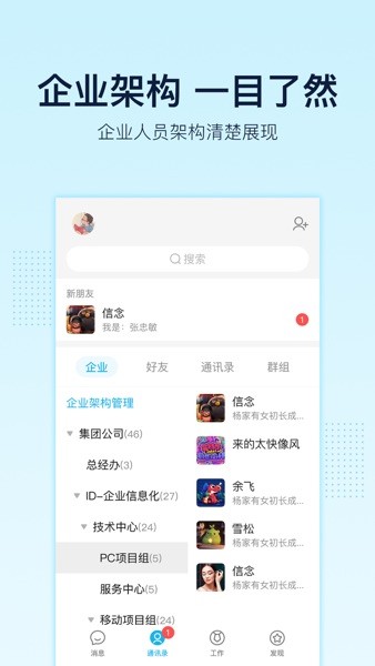 智企  v8.11图1