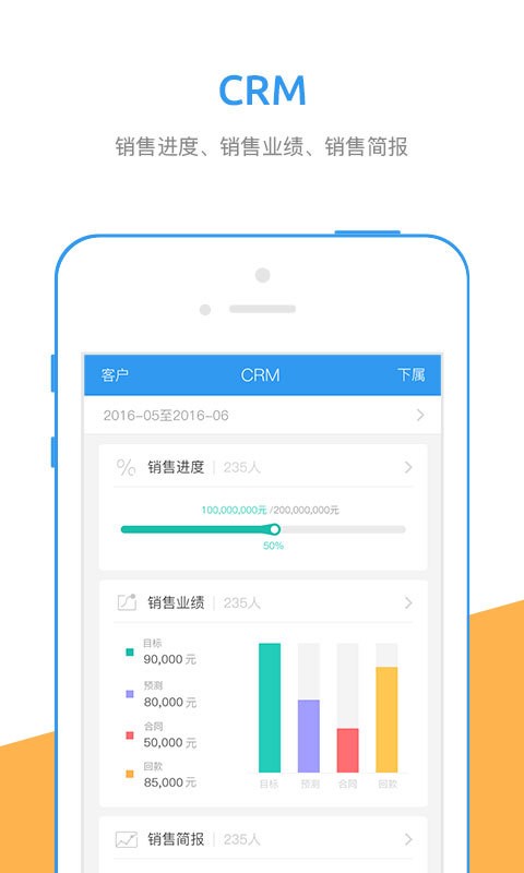 行销宝电信下载  v5.2.4图1