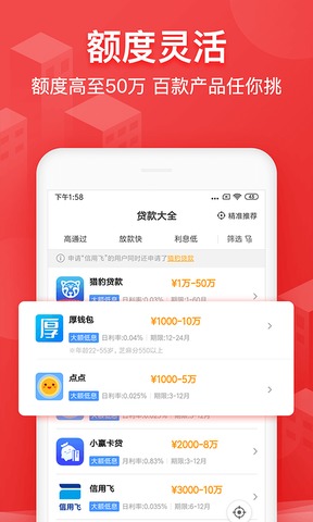 2345贷款王app下载安装  v4.8.1图3