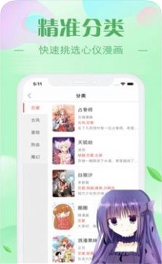 早读里番ACG汉化版  v7.5.8图2