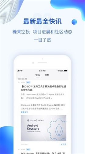 波币钱包2024  v7.1.4图3