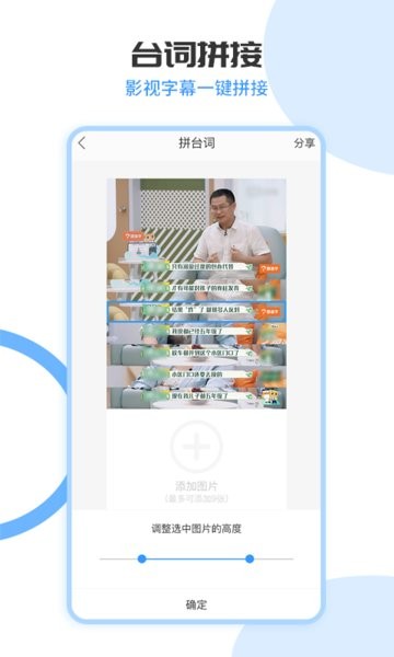 图片拼接拼图  v1.6.5图1