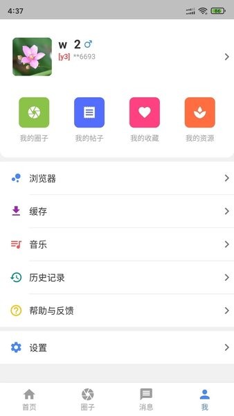 小羊搜搜最新版  v3.3.2图2