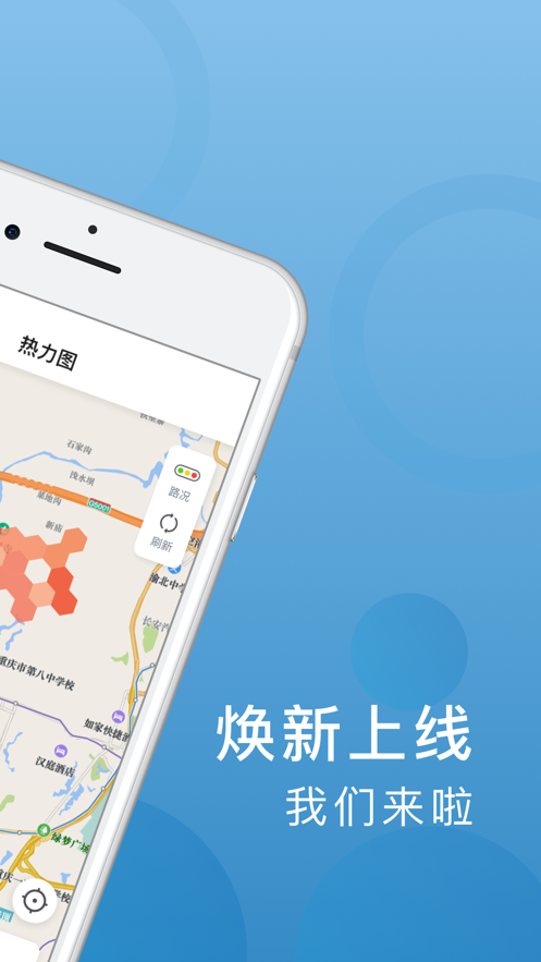 飞豹出行司机端app下载  v5.80.0.0004图3