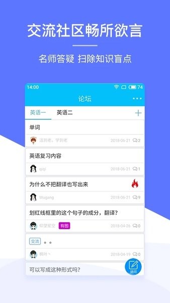 肖文杰英语  v2.5.18图3