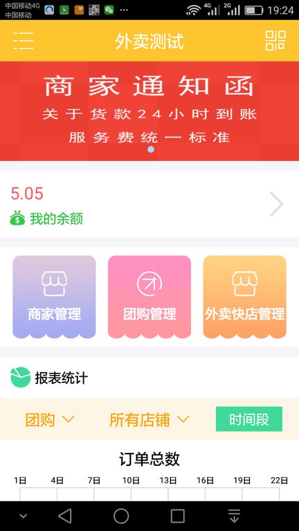 生活通商家  v7.1.58图1