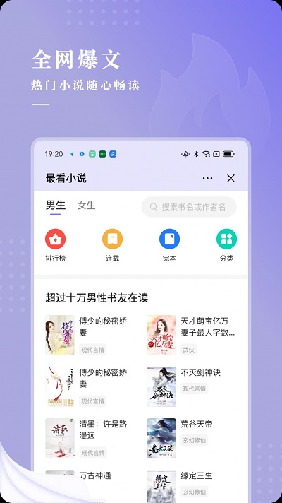 最看小说免费版王妃快跑晋王心眼超多  v1.0.0图1