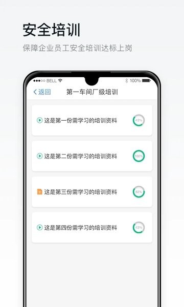 安创e盾手机客户端  v2.0.22图2