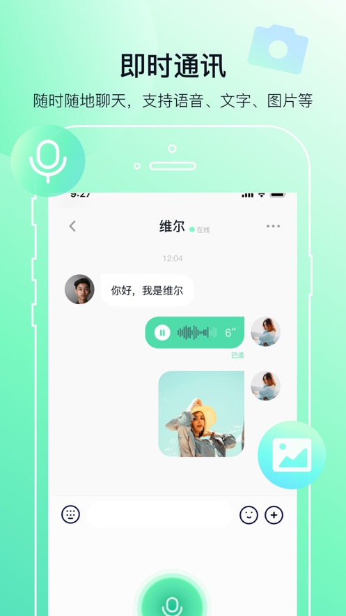 多小聊安卓版下载版  v1.0.1图3