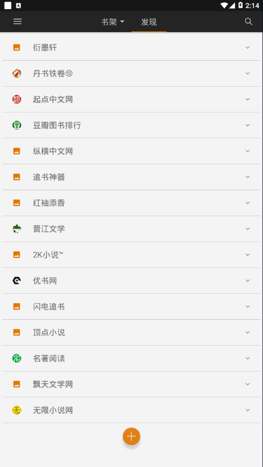 山丘阅读器app下载  v1.3.1822图1