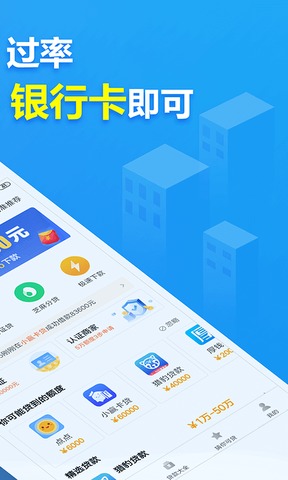 2345贷款王app下载安装  v4.8.1图2