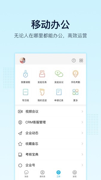 智企  v8.11图2