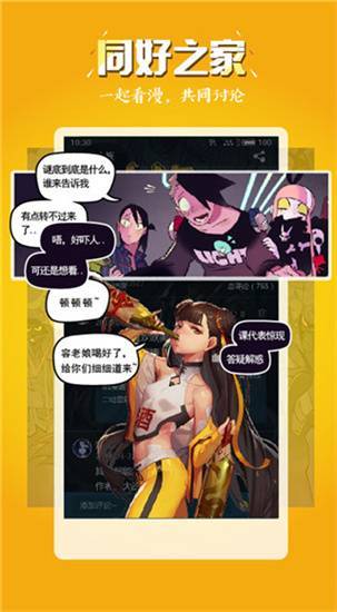 五一漫画app下载v4