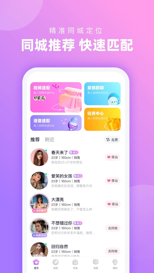 心配软件  v1.0.0图4