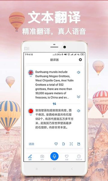 翻译官  v1.1.9图3