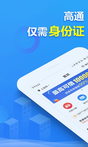 2345贷款王app下载安装  v4.8.1图1