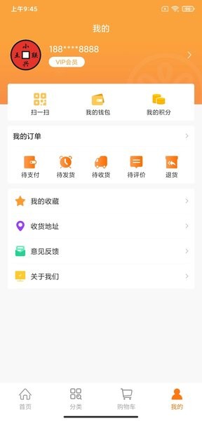 小兴互联最新版  v2.1.8图2