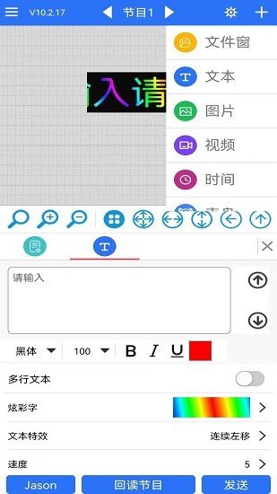 中航软件led魔宝手机版  v10.2.50图1