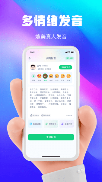 大有多多配音  v1.2.6图3