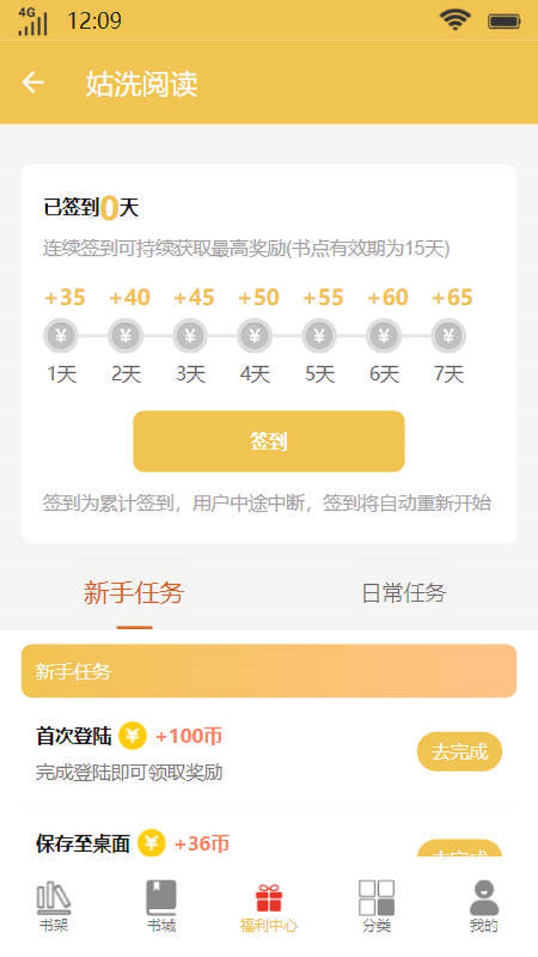 姑洗阅读免费版  v1.0.2图1