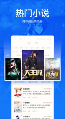 盐选小说破解版  v2.110图2