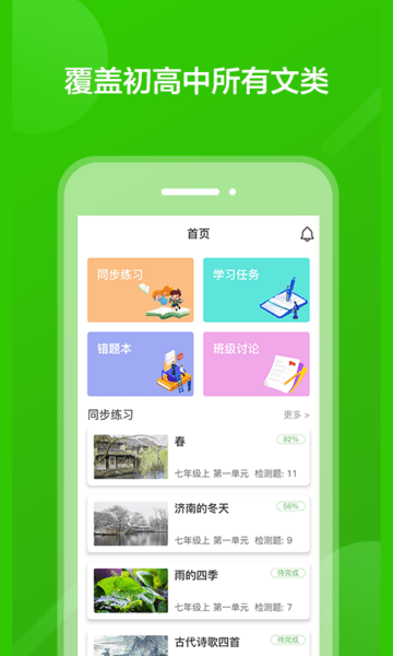 阅写通学生版平台  v1.1.7图3