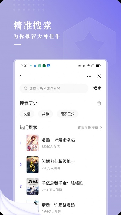 最看小说免费版王妃快跑晋王心眼超多  v1.0.0图3