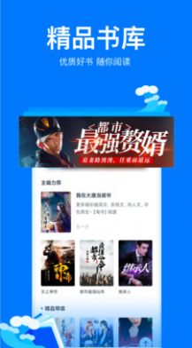 盐选小说APP  v2.110图3