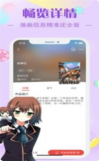 早读里番ACG汉化版  v7.5.8图1