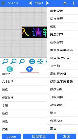 中航led魔宝下载手机版  v10.2.50图2