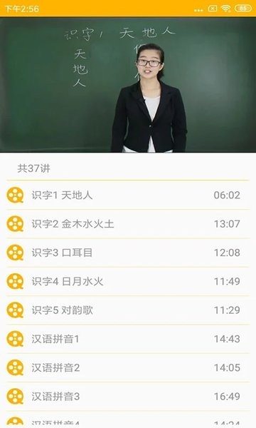 51点读  v1.1.22图2