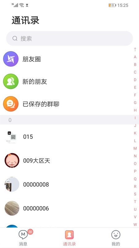 mostalk 聊天软件ios版  v图3