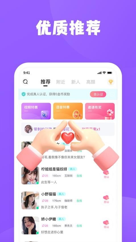 桃爱安卓版  v1.0.5.2图1